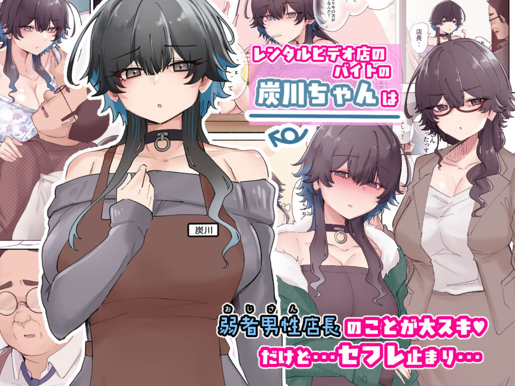 うちのバイトのクールでHカップのでか乳ちゃんは弱者男性ともーっとヤリたいんだって！ サンプル画像1 【KANIKORO】