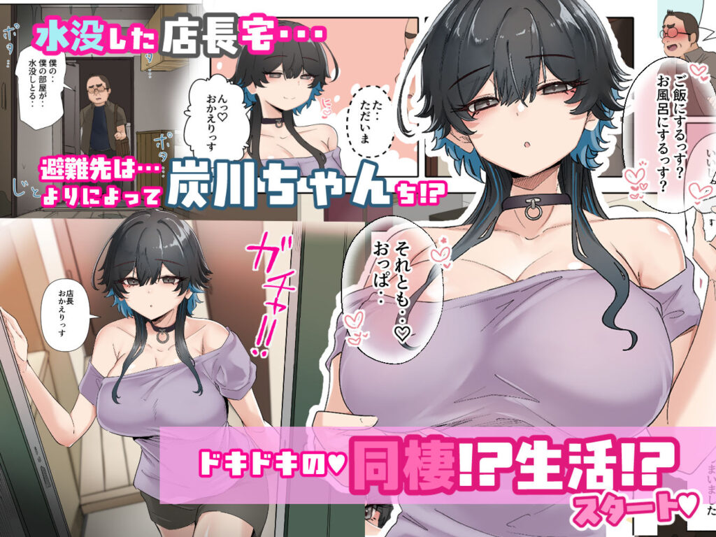 うちのバイトのクールでHカップのでか乳ちゃんは弱者男性ともーっとヤリたいんだって！ サンプル画像2 【KANIKORO】