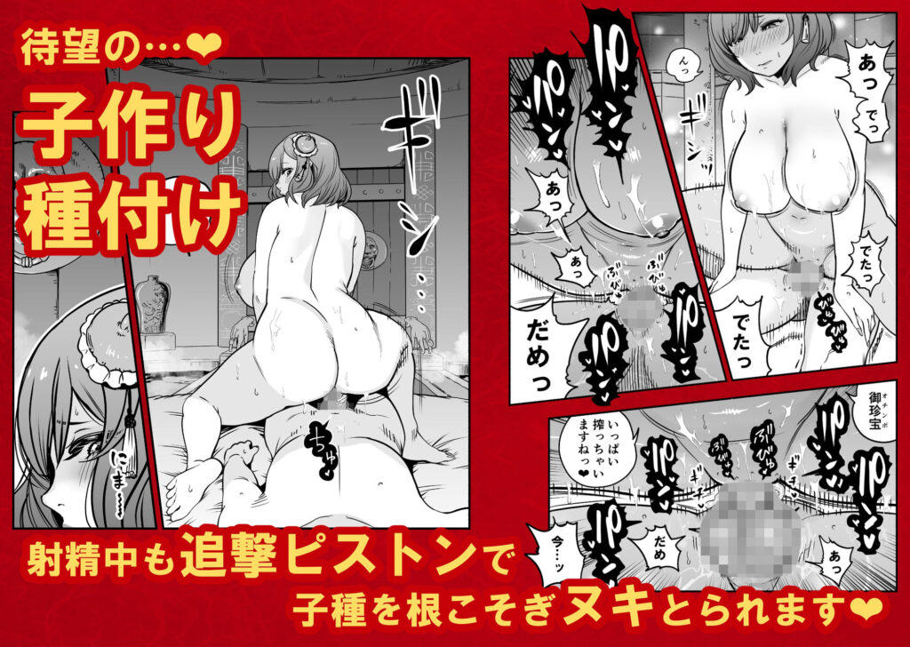 皇帝の指南役 弐 -ゆるふわ宮女の甘やかし子作り搾精- サンプル画像5 【童夢（さくらんぼ農園）】