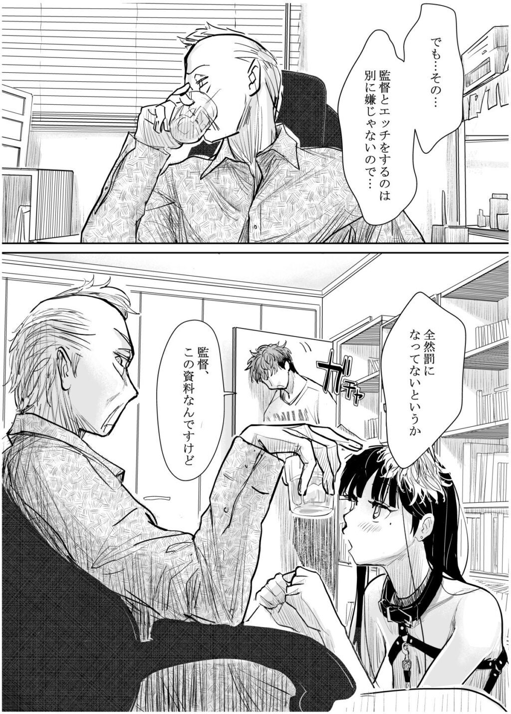 彼女が枕営業を始めた理由 サンプル画像9 【みちゆくはな】