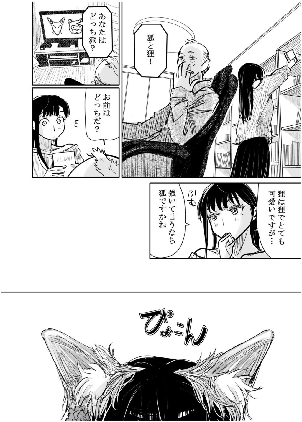 彼女が枕営業を始めた理由 サンプル画像1 【みちゆくはな】