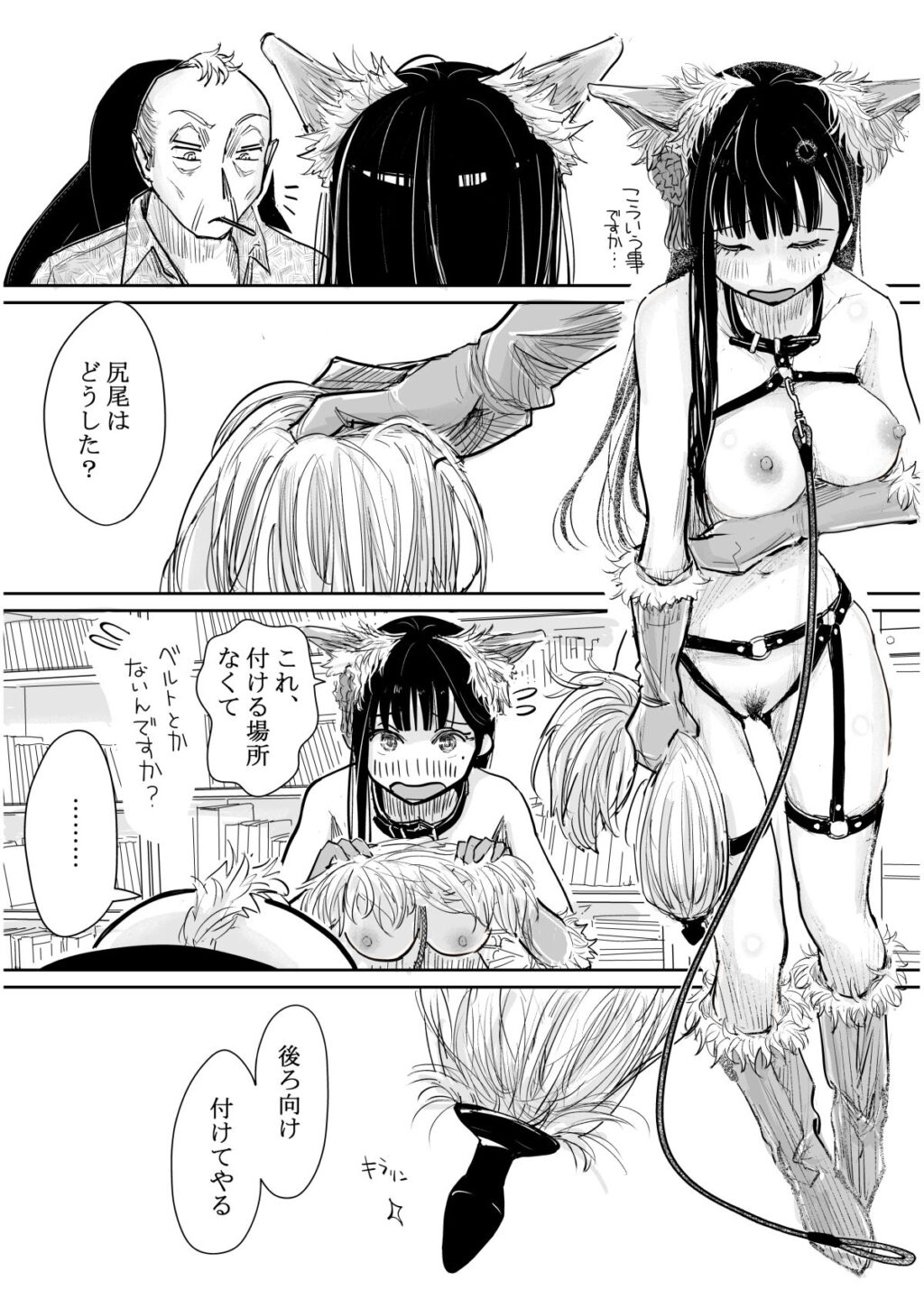 彼女が枕営業を始めた理由 サンプル画像2 【みちゆくはな】