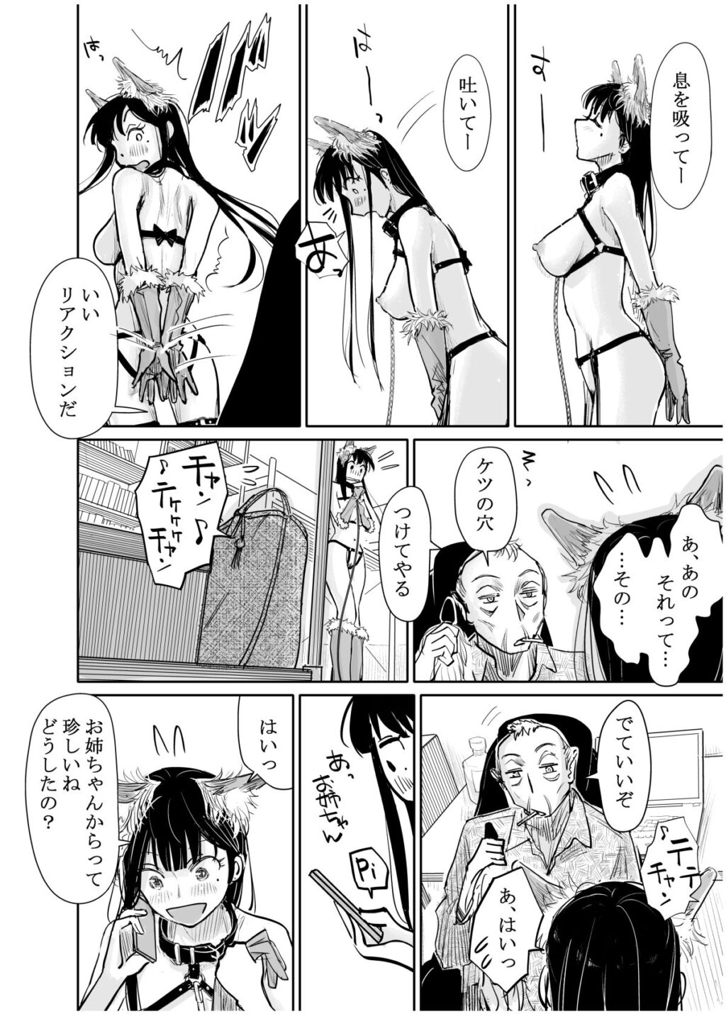 彼女が枕営業を始めた理由 サンプル画像3 【みちゆくはな】
