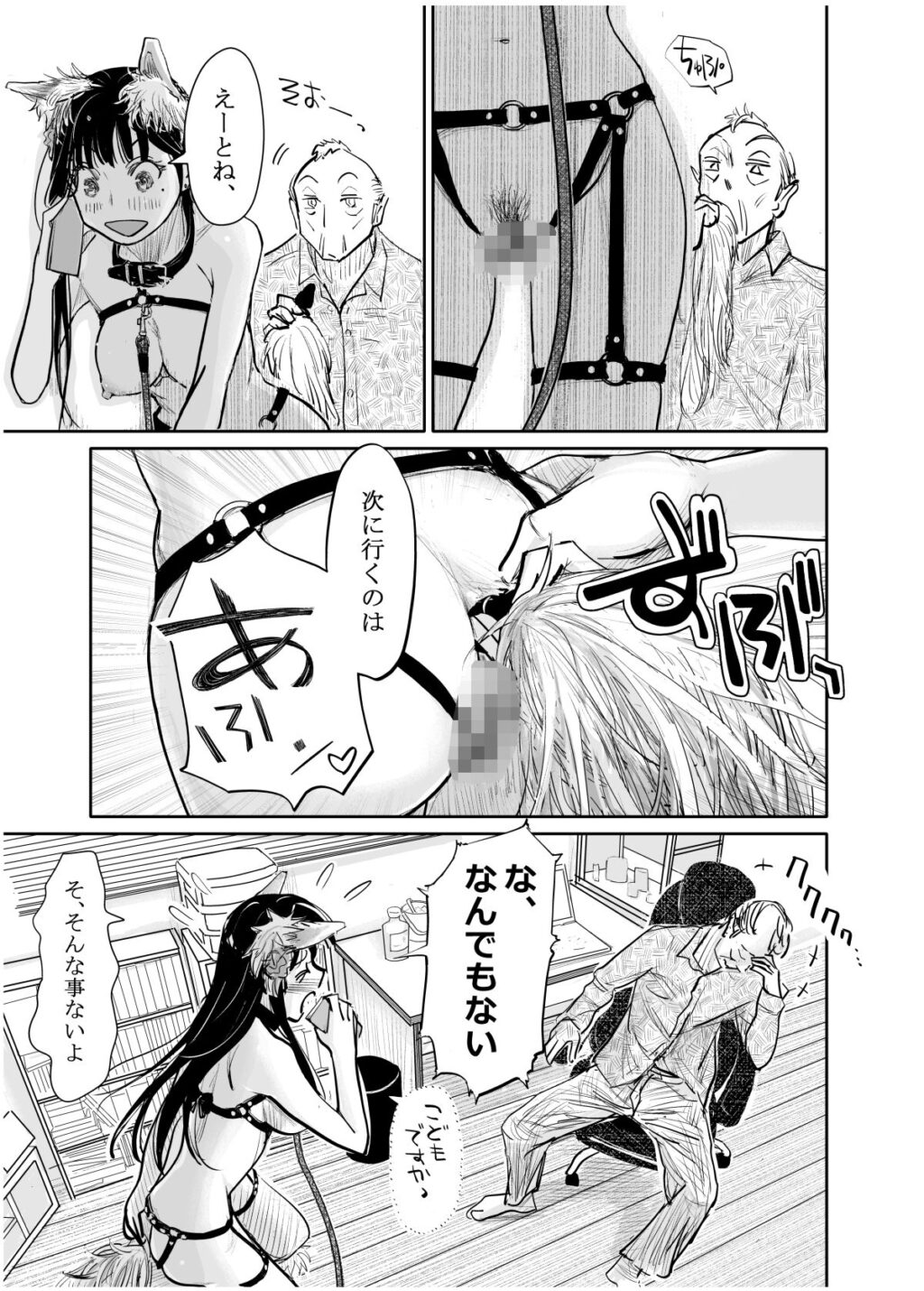 彼女が枕営業を始めた理由 サンプル画像4 【みちゆくはな】
