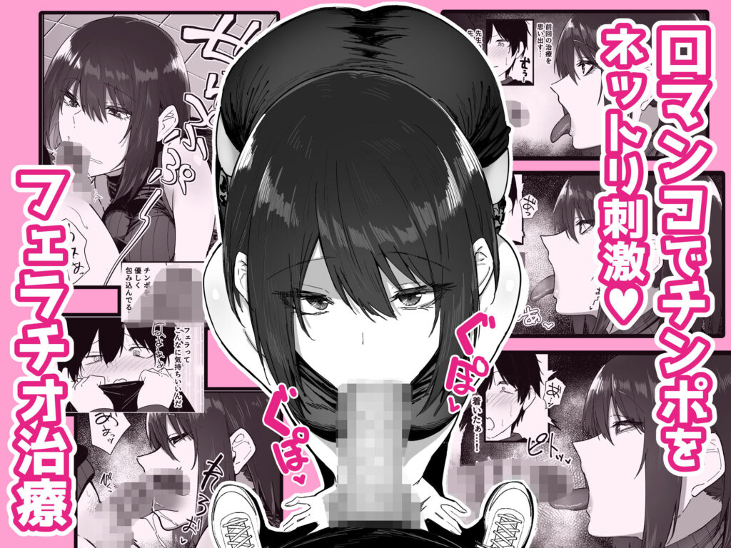 如月先生の搾精治療 サンプル画像5 【三食ねるね】