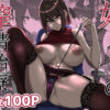 如月先生の搾精治療 アイキャッチ画像 【同人セレクション】