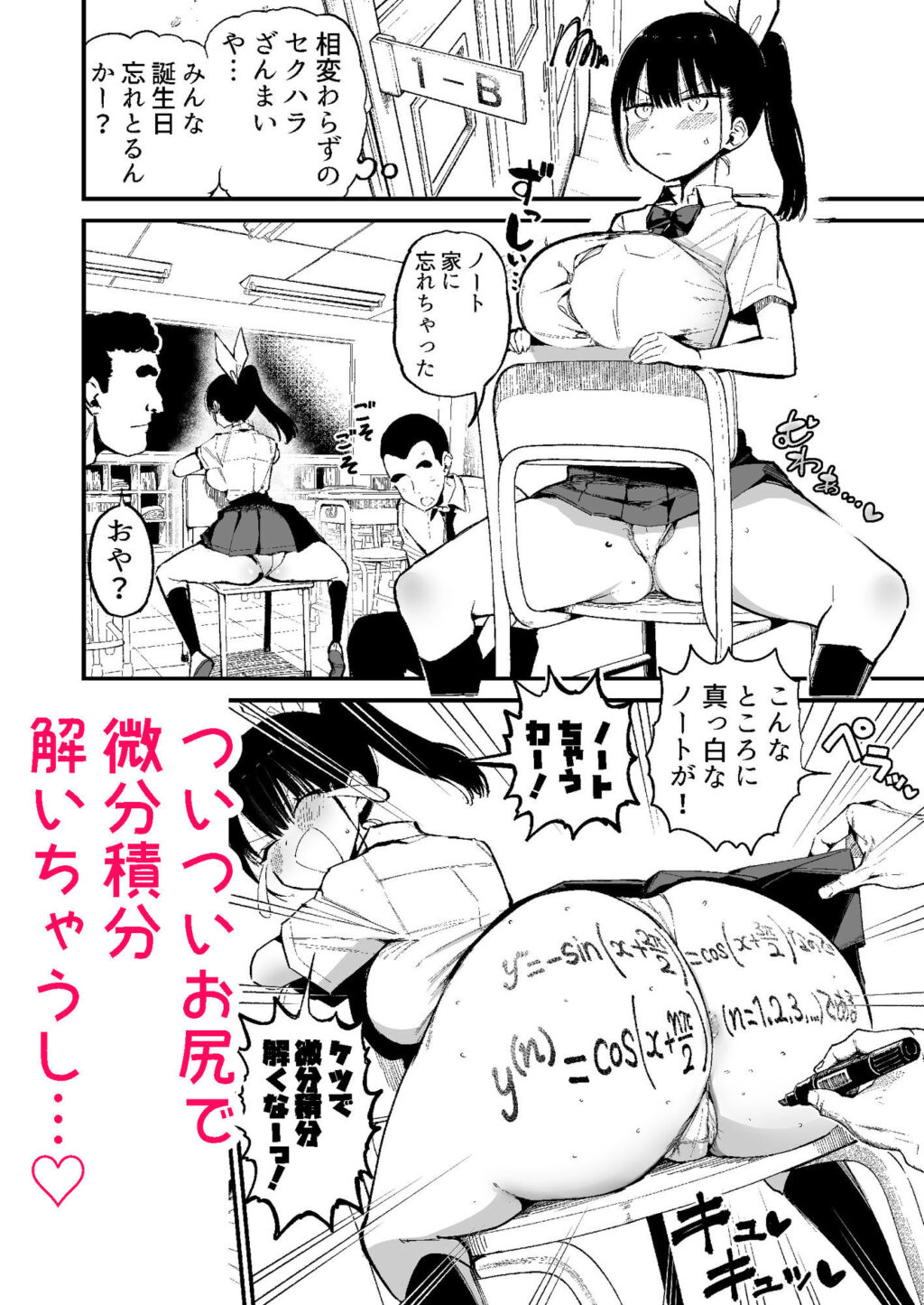 クラスメイトにノリで中出しすなーっ！2 サンプル画像4 【アオヒモファミリア】