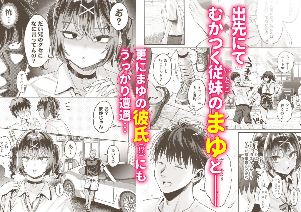 むかつく従妹のクチま〇こに口内射精する話。 サンプル画像1 【ぐりちゃんとこのほん】