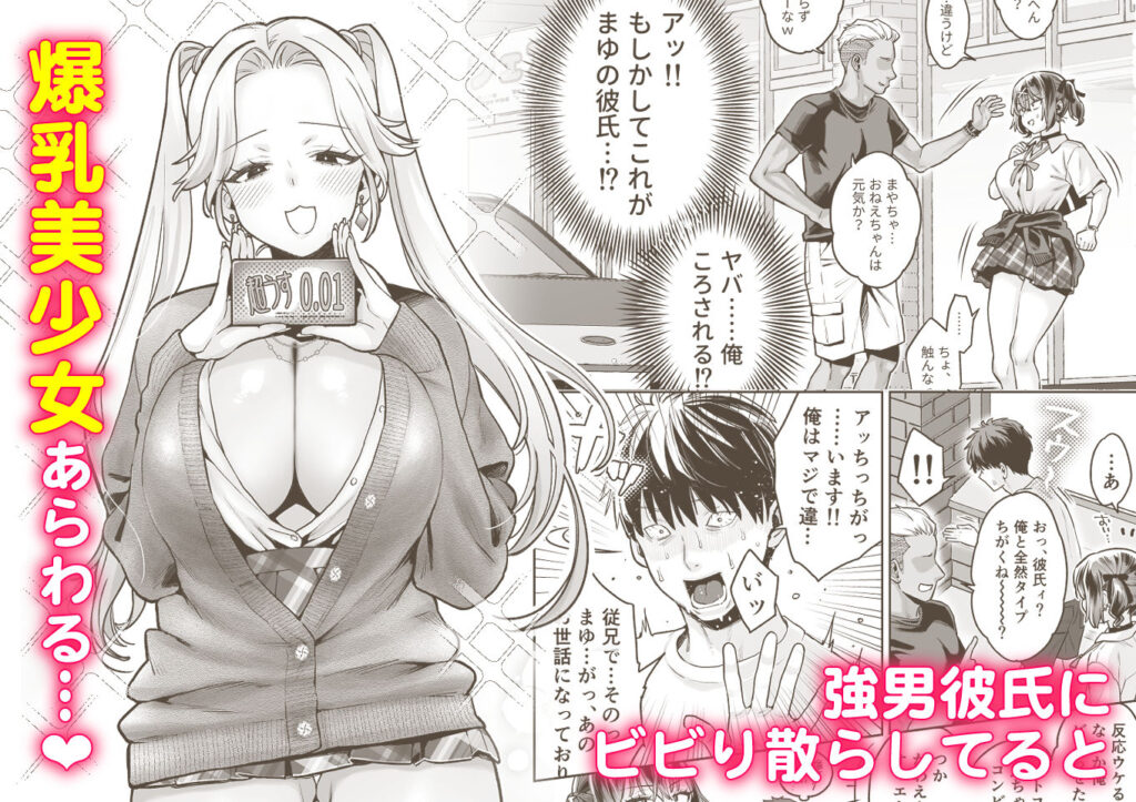 むかつく従妹のクチま〇こに口内射精する話。 サンプル画像2 【ぐりちゃんとこのほん】