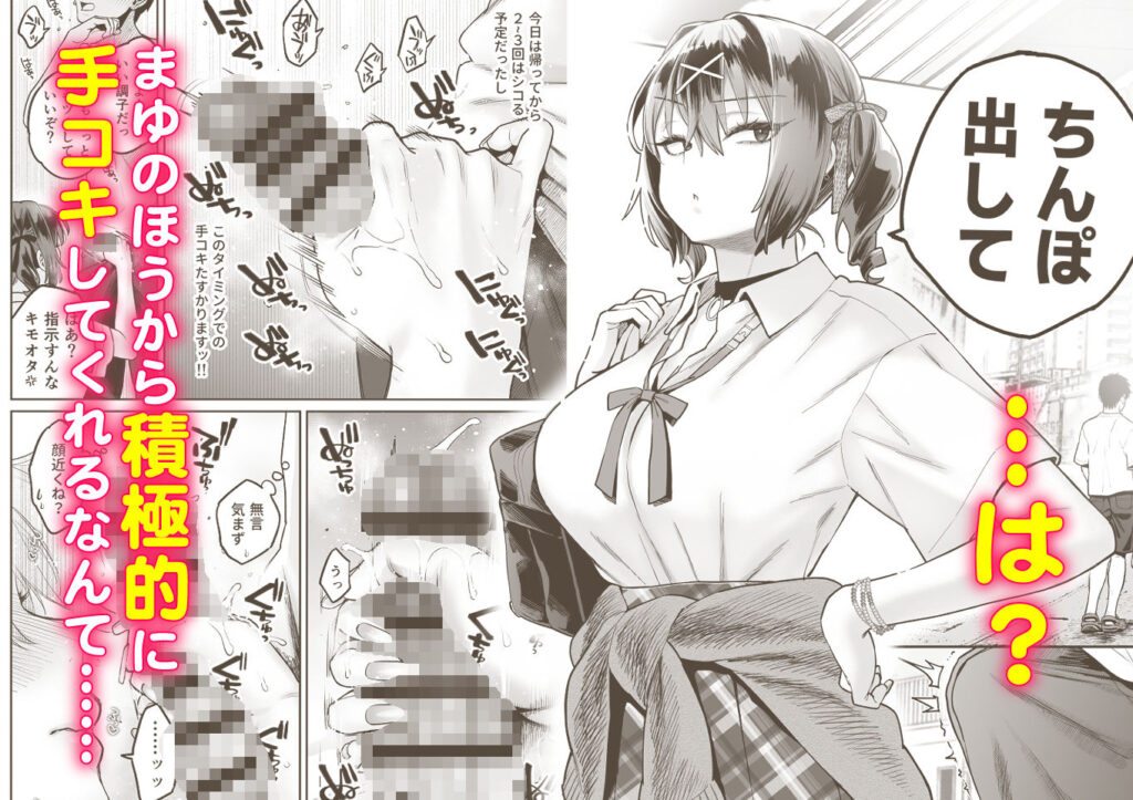 むかつく従妹のクチま〇こに口内射精する話。 サンプル画像4 【ぐりちゃんとこのほん】