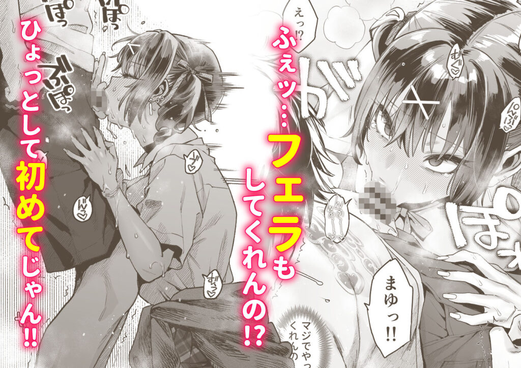 むかつく従妹のクチま〇こに口内射精する話。 サンプル画像5 【ぐりちゃんとこのほん】