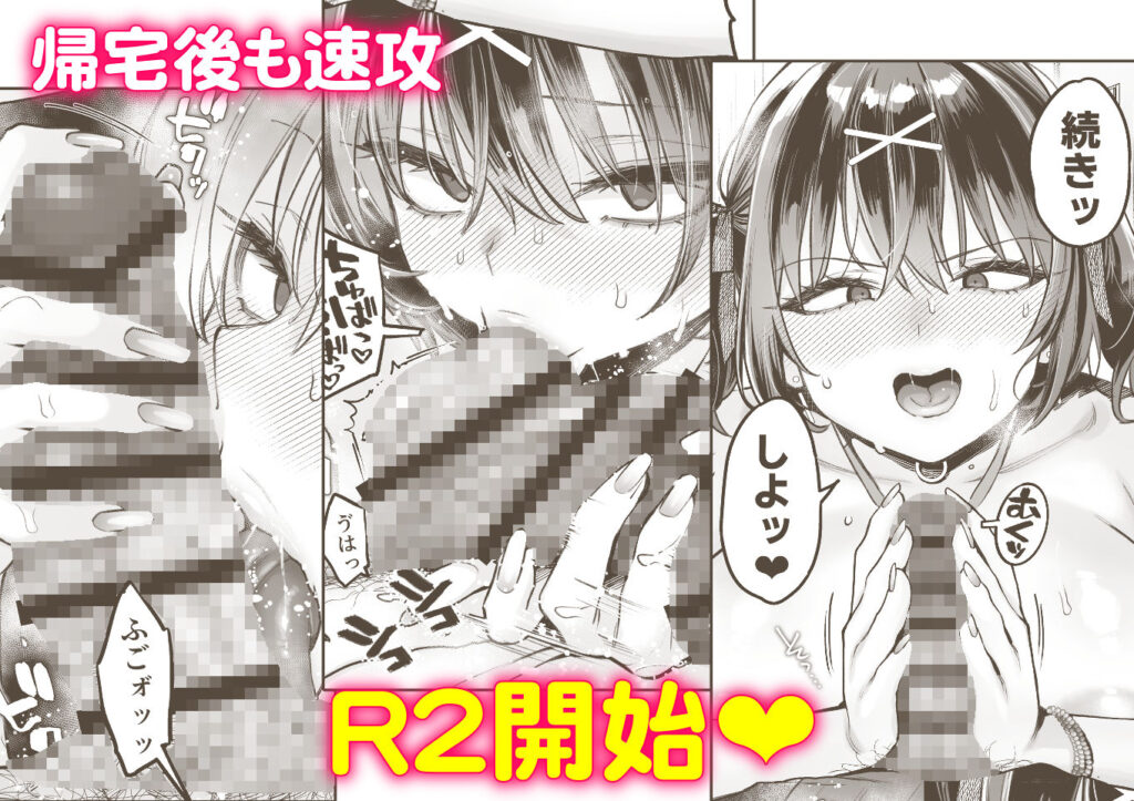 むかつく従妹のクチま〇こに口内射精する話。 サンプル画像6 【ぐりちゃんとこのほん】