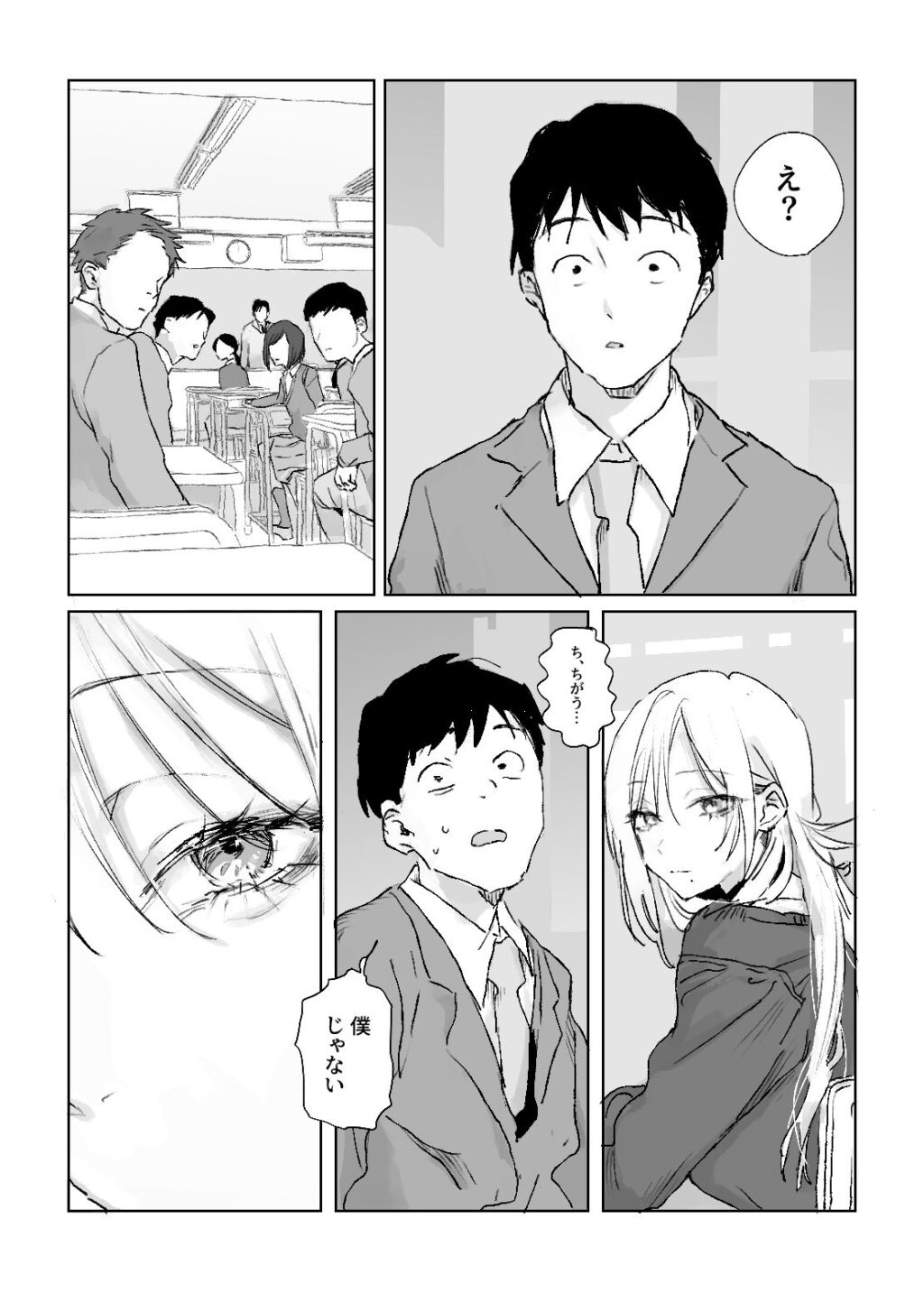 推しのギャルと秘密のデッサン サンプル画像2 【ぽりうれたん】
