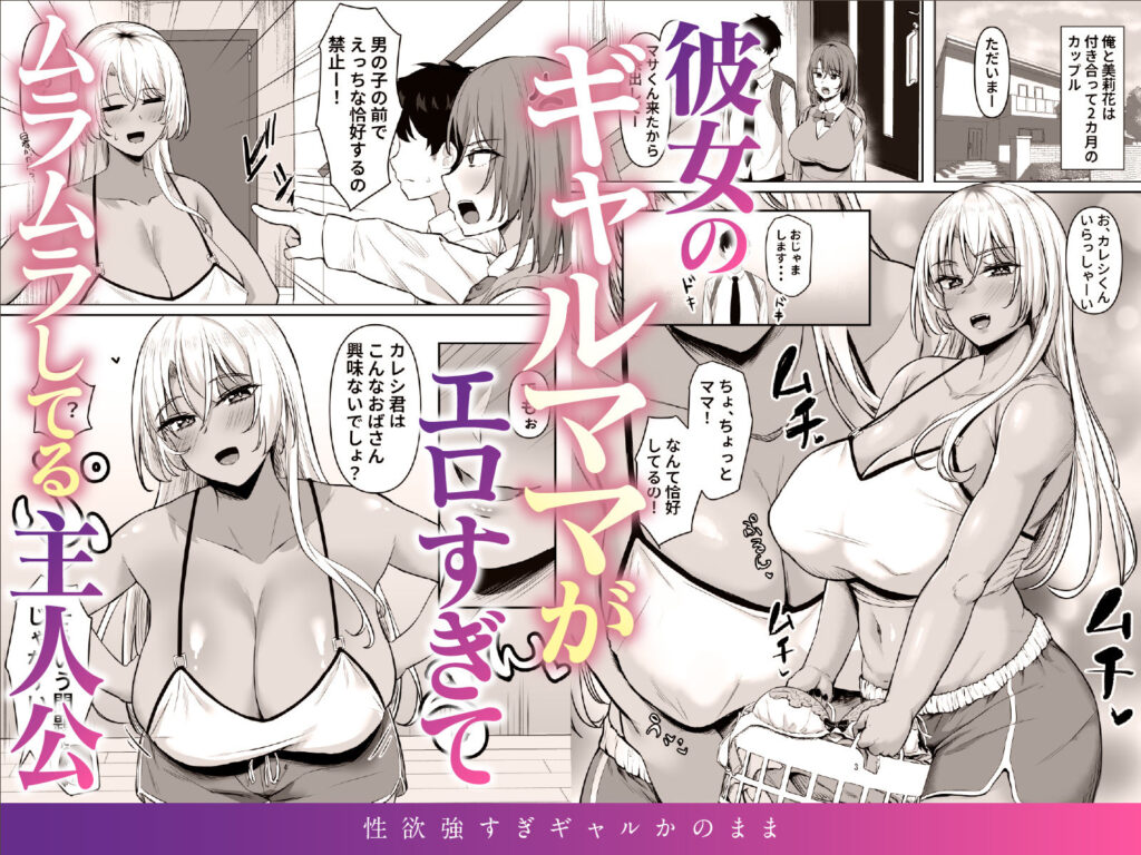 性欲強すぎギャルかのまま サンプル画像2 【激辛ナポリタン党】