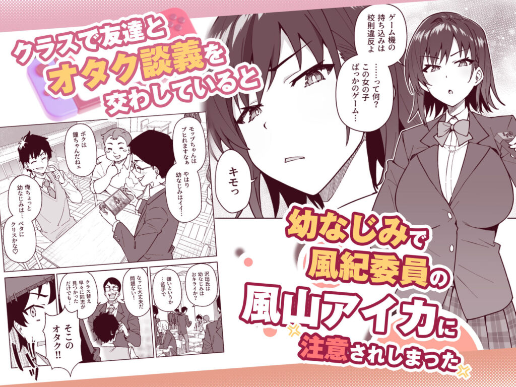 クロスマイハート〜ツンデレ風紀委員と金髪美少女留学生〜 サンプル画像1 【しゅにち関数】
