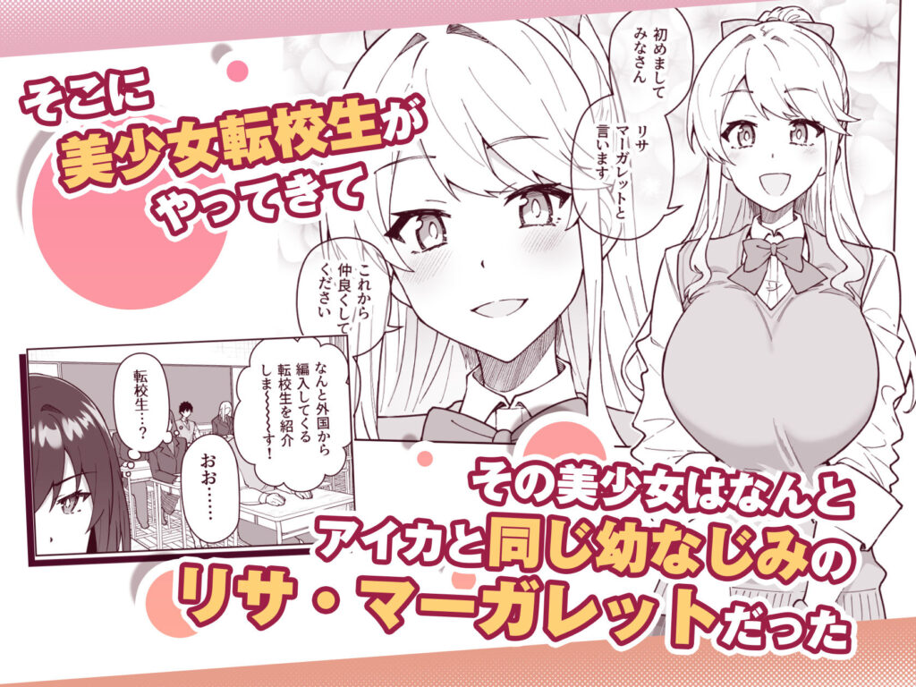クロスマイハート〜ツンデレ風紀委員と金髪美少女留学生〜 サンプル画像2 【しゅにち関数】