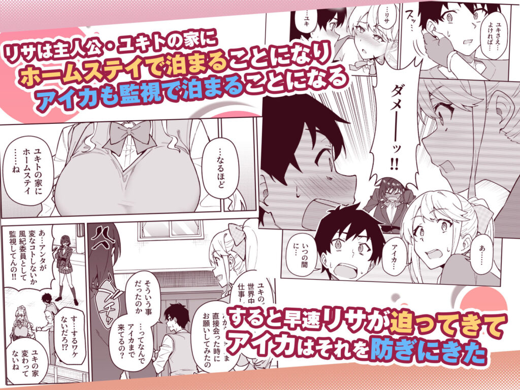 クロスマイハート〜ツンデレ風紀委員と金髪美少女留学生〜 サンプル画像3 【しゅにち関数】