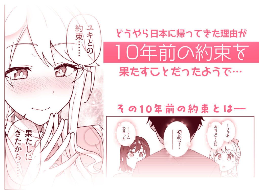 クロスマイハート〜ツンデレ風紀委員と金髪美少女留学生〜 サンプル画像4 【しゅにち関数】