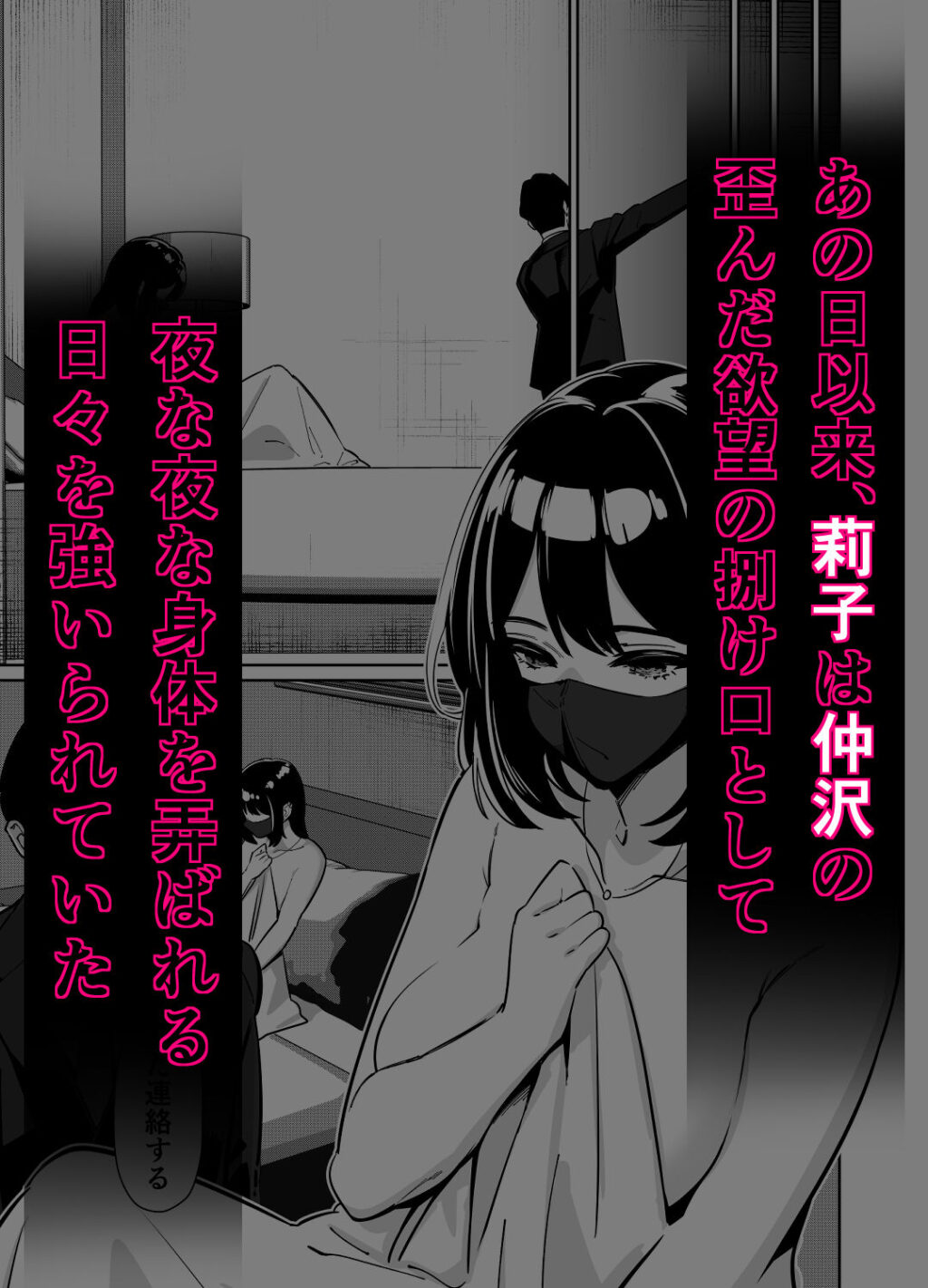 電車、女子〇生。2 サンプル画像1 【とかもす】