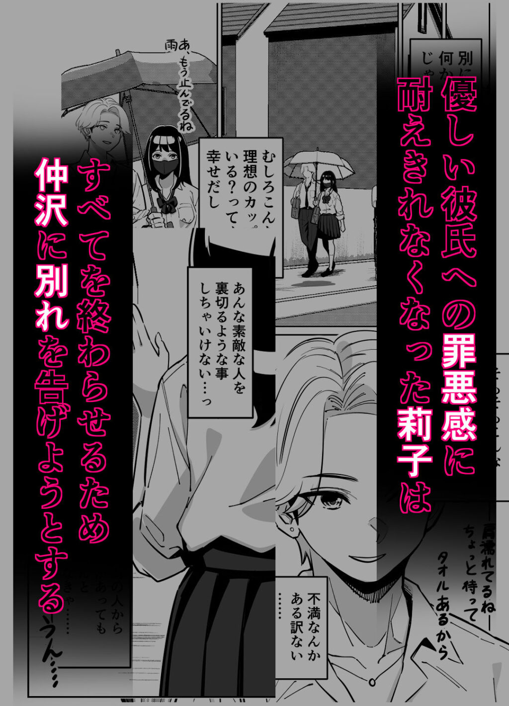 電車、女子〇生。2 サンプル画像2 【とかもす】