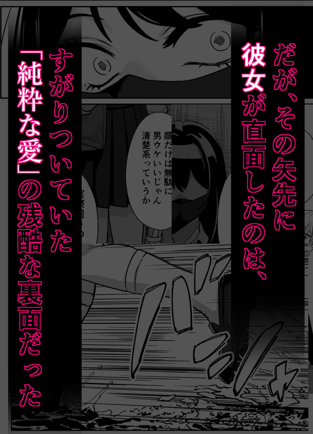 電車、女子〇生。2 サンプル画像3 【とかもす】
