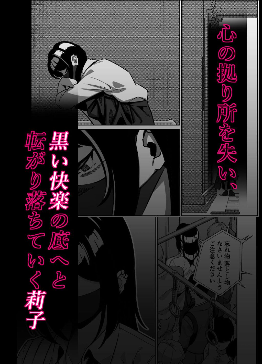 電車、女子〇生。2 サンプル画像4 【とかもす】