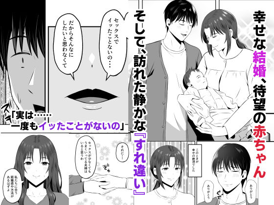 既婚者限定ネトラセクラブ サンプル画像1 【もちどら】