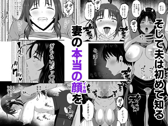 既婚者限定ネトラセクラブ サンプル画像4 【もちどら】