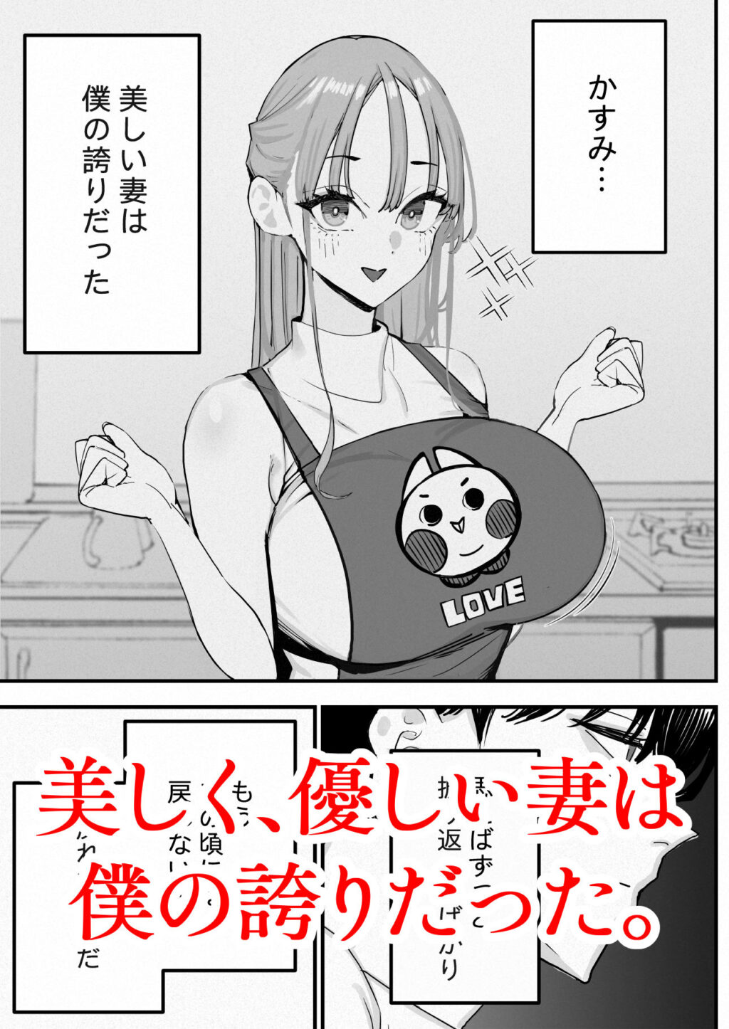 僕は妻が寝取られ何度もイかされる姿を見続けた。5 サンプル画像1 【September】