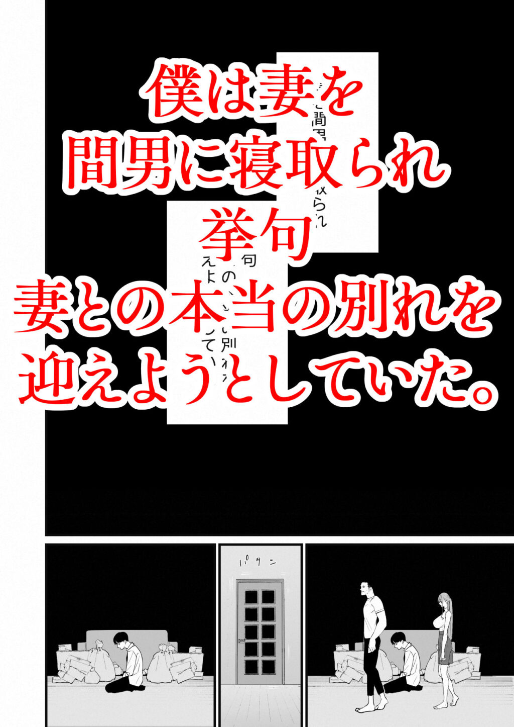 僕は妻が寝取られ何度もイかされる姿を見続けた。5 サンプル画像2 【September】