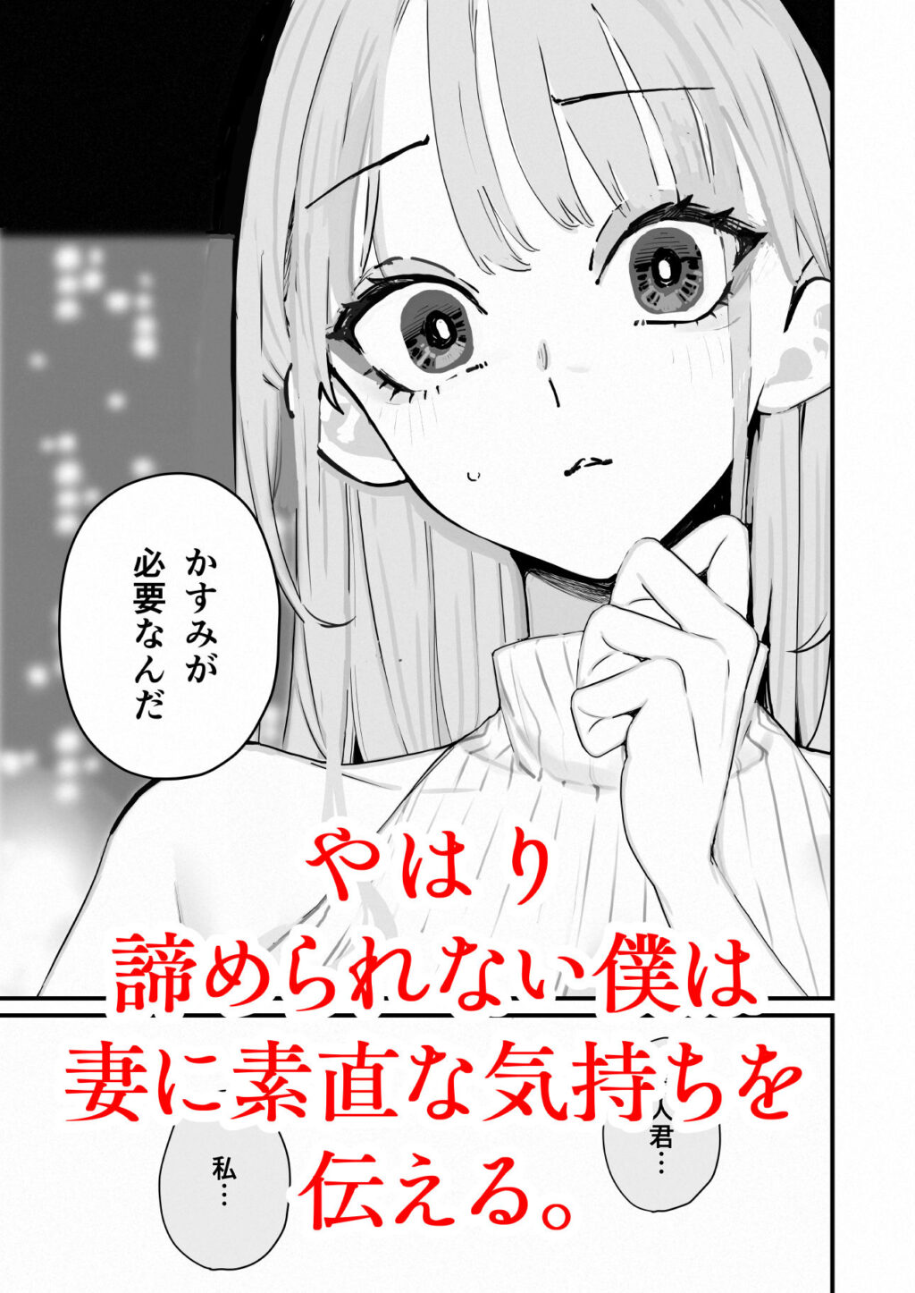僕は妻が寝取られ何度もイかされる姿を見続けた。5 サンプル画像3 【September】