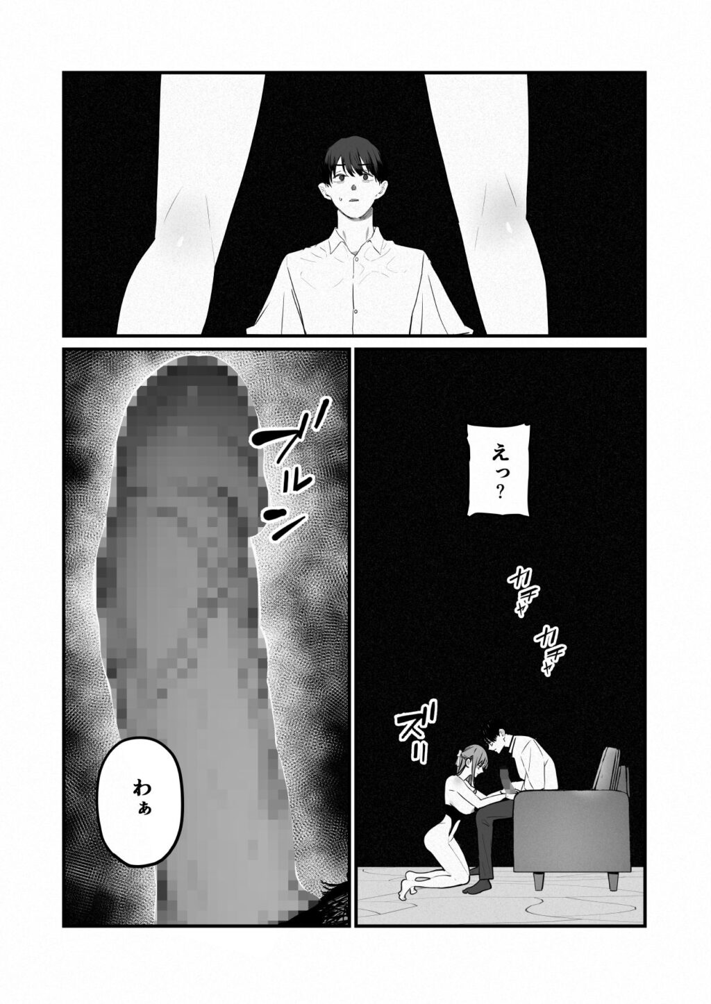 僕は妻が寝取られ何度もイかされる姿を見続けた。5 サンプル画像8 【September】