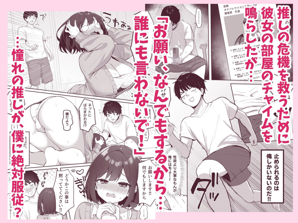 乳首よわよわな推しVtuberの弱みを握ったので、配信中にイタズラしてみた！ サンプル画像2 【こけもも】