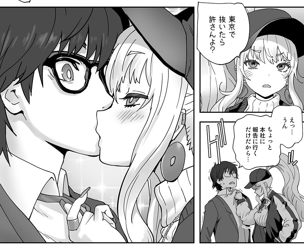 地元の同級生ギャルが 人妻になってて 生種付けさせられてる。 サンプル画像10 【STUDIOふあん】