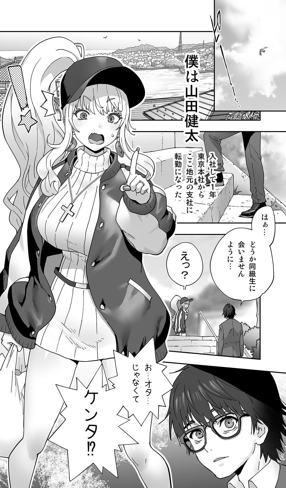 地元の同級生ギャルが 人妻になってて 生種付けさせられてる。 サンプル画像2 【STUDIOふあん】