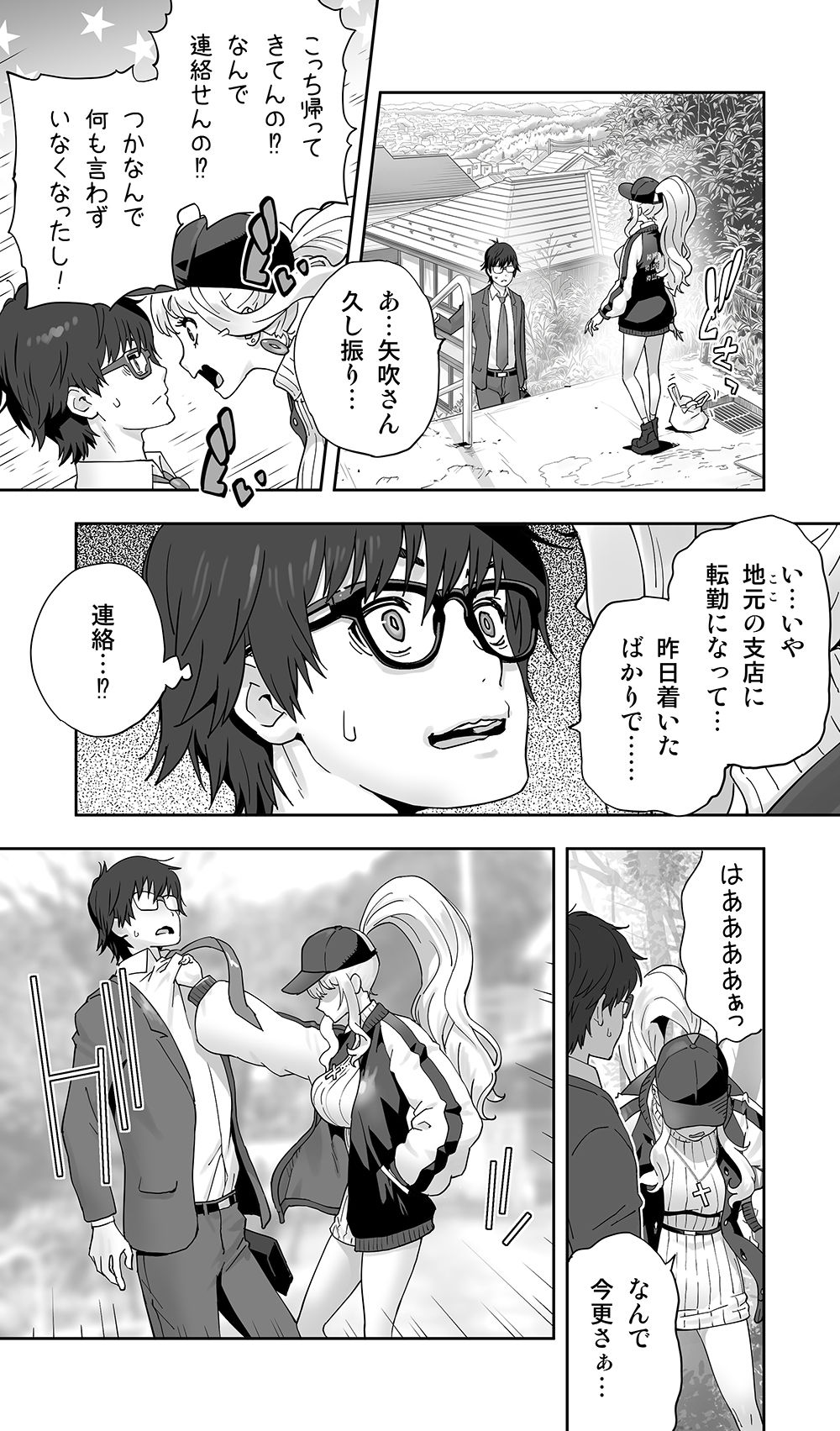 地元の同級生ギャルが 人妻になってて 生種付けさせられてる。 サンプル画像3 【STUDIOふあん】