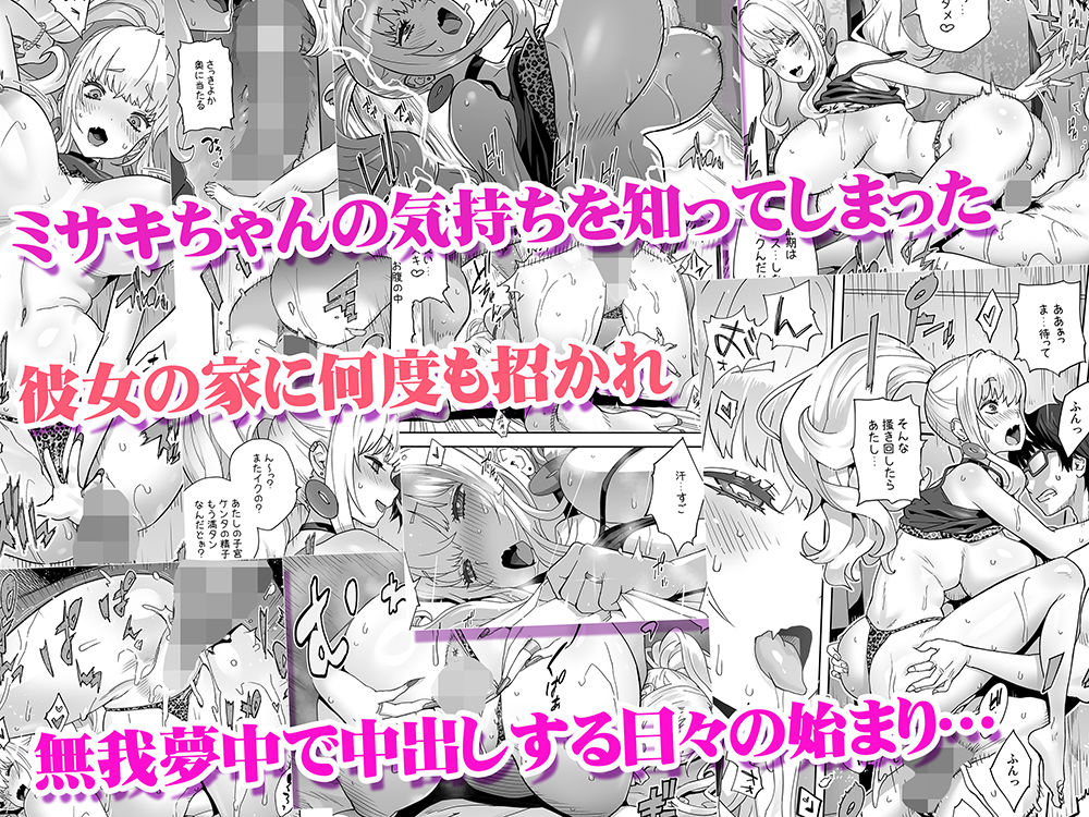 地元の同級生ギャルが 人妻になってて 生種付けさせられてる。 サンプル画像8 【STUDIOふあん】