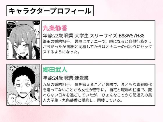 配達員の俺が、配達先の美人JDと婚約したら性欲が強すぎて休めない件 サンプル画像2 【鬼塚クリス】