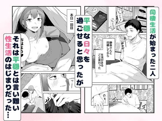 配達員の俺が、配達先の美人JDと婚約したら性欲が強すぎて休めない件 サンプル画像3 【鬼塚クリス】