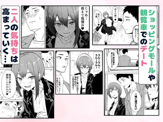 配達員の俺が、配達先の美人JDと婚約したら性欲が強すぎて休めない件 サンプル画像5 【鬼塚クリス】