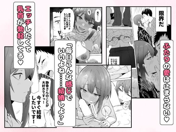 配達員の俺が、配達先の美人JDと婚約したら性欲が強すぎて休めない件 サンプル画像6 【鬼塚クリス】