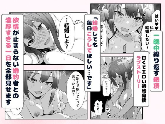配達員の俺が、配達先の美人JDと婚約したら性欲が強すぎて休めない件 サンプル画像7 【鬼塚クリス】