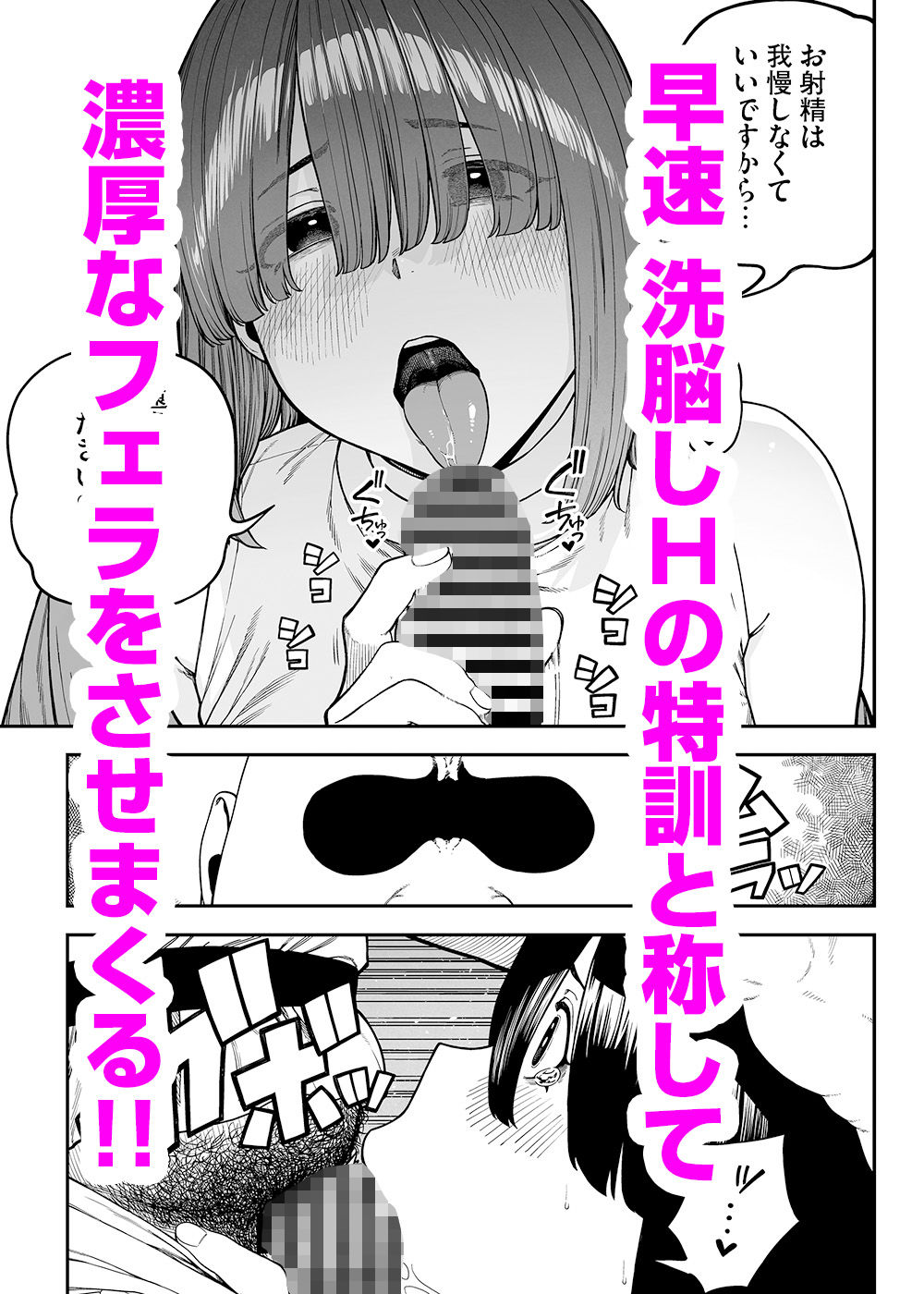 ユニークジョブ【種付けおじさん】を獲得しました【ノア編】 サンプル画像2 【UniquePass】