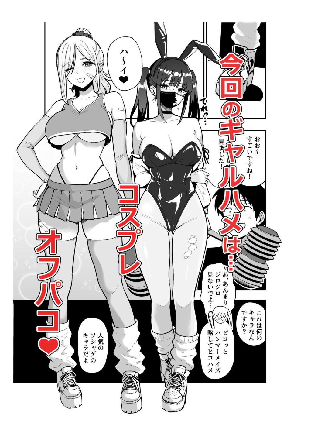 ギャルとめっちゃ生ハメ中出しえっちするハナシ ＃6.5 サンプル画像1 【坂本商店（西沢みずき）】