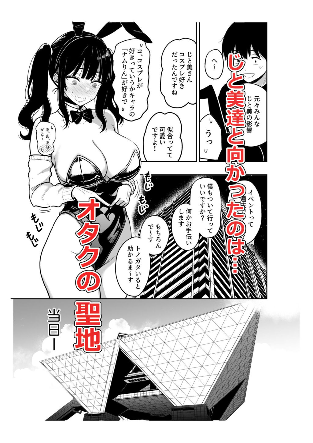 ギャルとめっちゃ生ハメ中出しえっちするハナシ ＃6.5 サンプル画像2 【坂本商店（西沢みずき）】