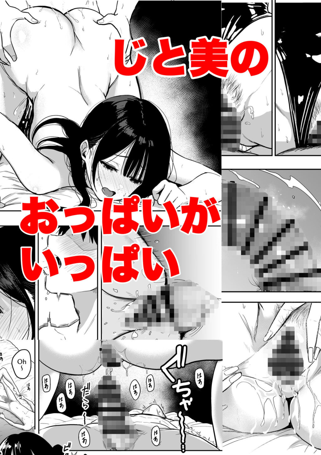 ギャルとめっちゃ生ハメ中出しえっちするハナシ ＃6.5 サンプル画像7 【坂本商店（西沢みずき）】