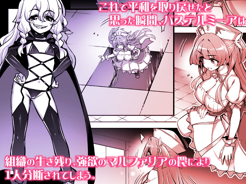 魔法少女は淫欲に堕ちる  色欲のアモディマ誕生編 サンプル画像2 【ドダメ屋さん】