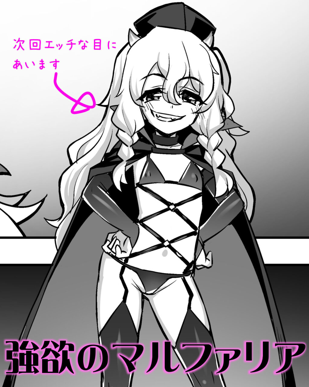 魔法少女は淫欲に堕ちる  色欲のアモディマ誕生編 サンプル画像8 【ドダメ屋さん】