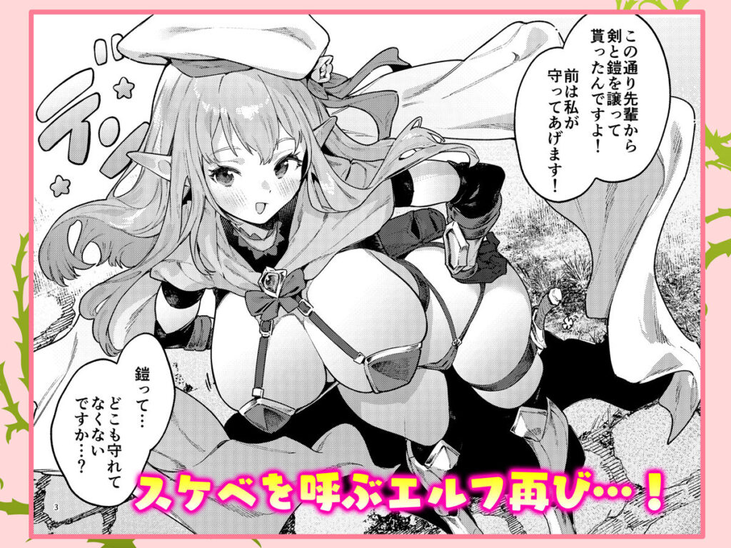 また受難ですか！？ヤラれ属性ポルカちゃん2 サンプル画像1 【diletta】