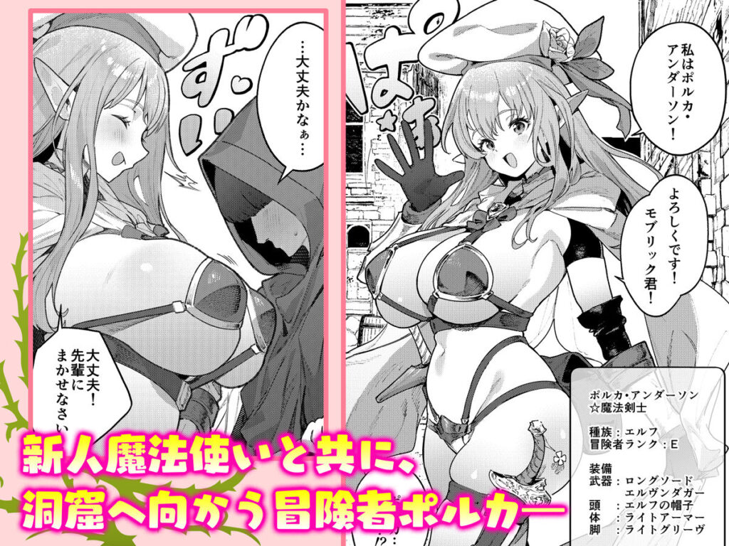 また受難ですか！？ヤラれ属性ポルカちゃん2 サンプル画像2 【diletta】